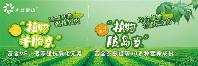 纯天然植物“羊胎素”刺儿茶饮料