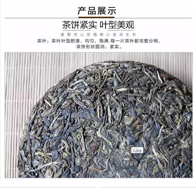 大叶种古树茶 ——“茶境禅心”生茶低调回馈各位茶友！