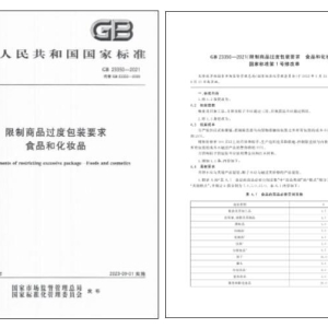 “包装新国标”之下，茶包装形式有哪些拓新可能？