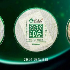 班章传奇，印级珍品——2201班章绿印品鉴赏析